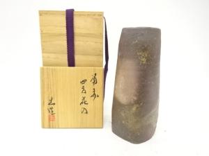 備前焼　作家物　四方花入